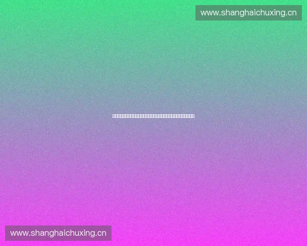 以体育终端为核心构建智能化全民运动数据服务新生态平台创新应用探索 以体育终端为核心构建智能化全民运动数据服务新生态平台创新应用探索